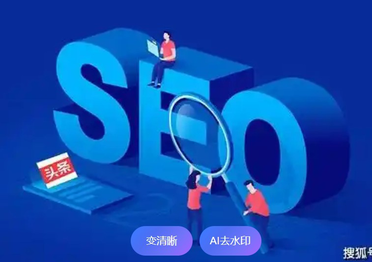 2025年北京SEO优化公司哪家强？十大排名榜单与三家高口碑公司深度评测